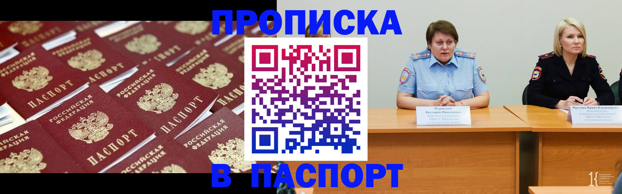 прописка для кредита в Калмыкии